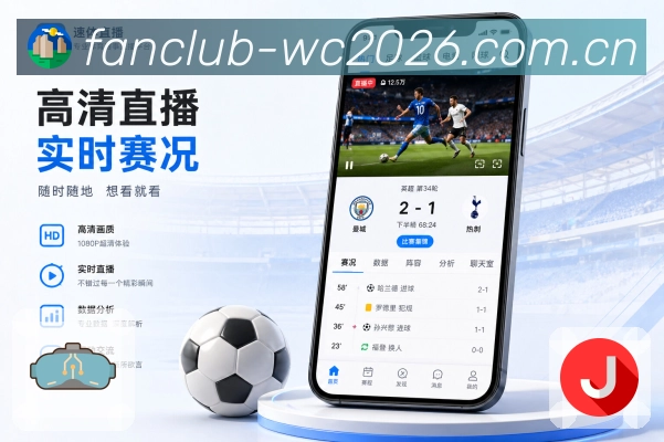  世界杯买球网站 APP 与网页版入口