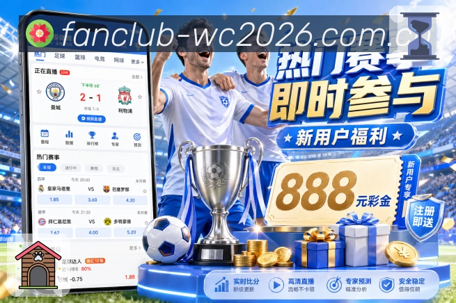  世界杯买球网站 世界杯专题赛事资讯